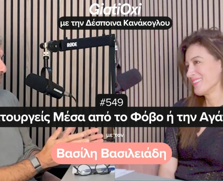 Βασίλης Βασιλειάδης