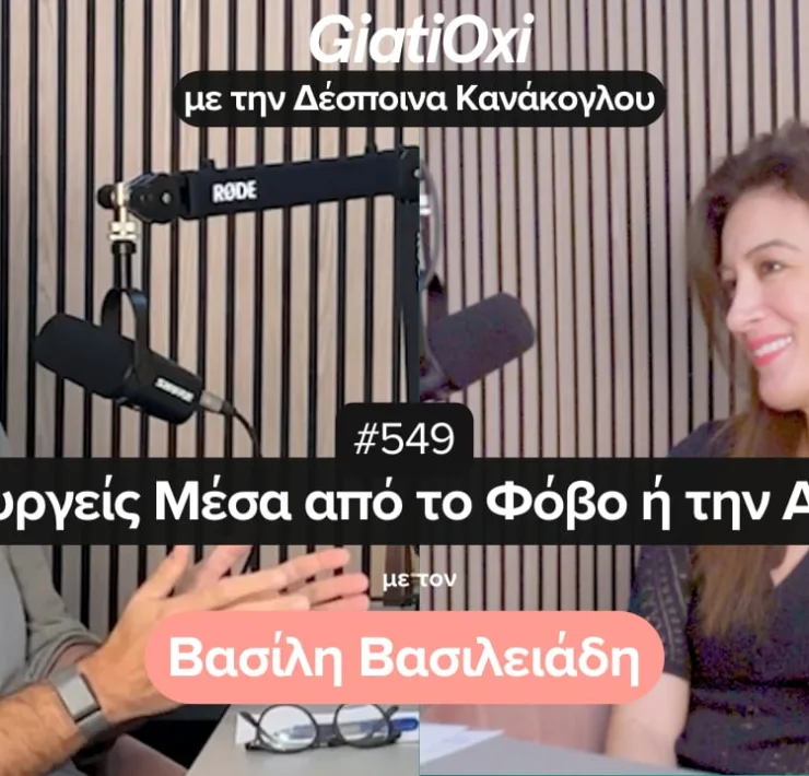 Βασίλης Βασιλειάδης